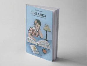 Čitanka