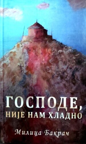 Gospode, nije nam hladno